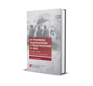 Studies on Nationalism in Serbia at the beginning of XXI century(edited by Jovo Bakić)