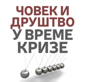Project “Humans and Society in Times of Crisis”