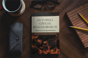 Историја српске филозофије IV: Прилози истраживању