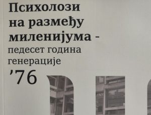 Prvi put Zlatni indeks i knjiga o generaciji studenata psihologije ’76.